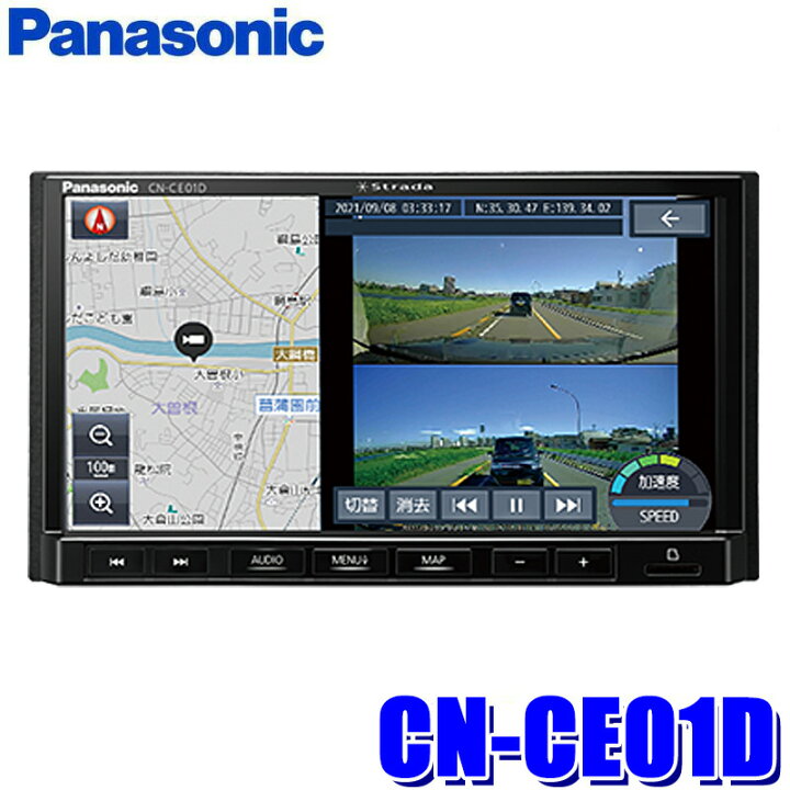 楽天市場】CN-CE01D Panasonic パナソニック Strada ストラーダ  