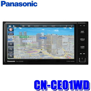 【10/30限定】最大3,000円OFFクーポン配布!CN-CE01WD Panasonic パナソニック Strada ストラーダ 7V型HD液晶 200mmワイド2DINカーナビ フルセグ地デジ/USB/Bluetooth