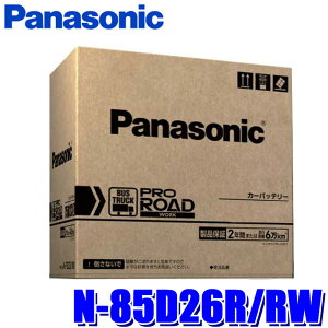 N-85D26R/RW Panasonic pi\jbN PRO ROAD WORK v[h [N Ɩԗpobe[ gbNEoXp RWV[Y R[q (E zs)