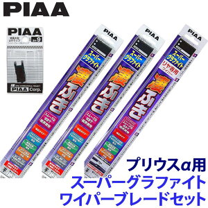 �g���^ �v���E�X�� ZVW4#�n(H23/5�`R3/3)�p �Ĕ�83/3/17RS WG70�{WG35�{WG28RS�{SH-9 PIAA �s�A �X�[�p�[�O���t�@�C�g ���C�p�[�u���[�h�Z�b�g