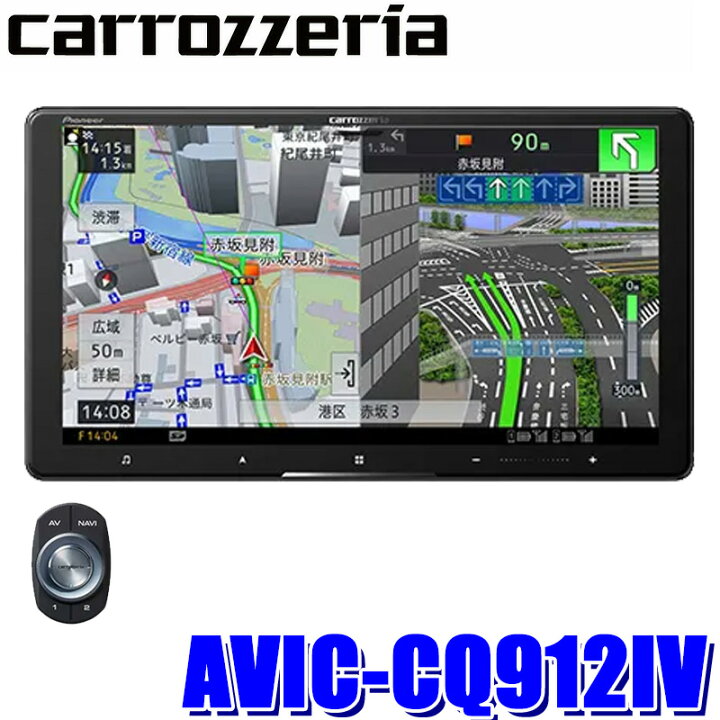 楽天市場】【3/18限定】最大3,000円OFFクーポン配布！AVIC-CQ912IV 