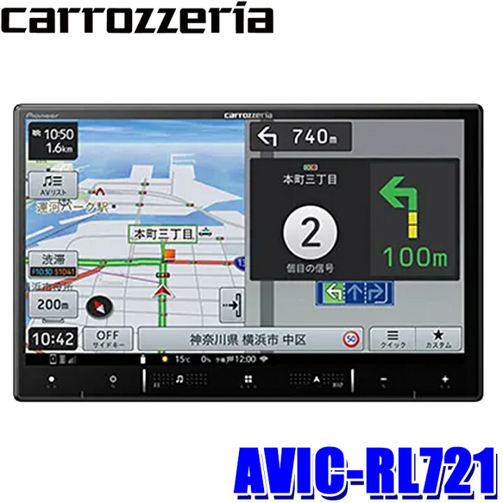 楽天市場】AVIC-RL721 pioneer パイオニア carrozzeria カロッツェリア 