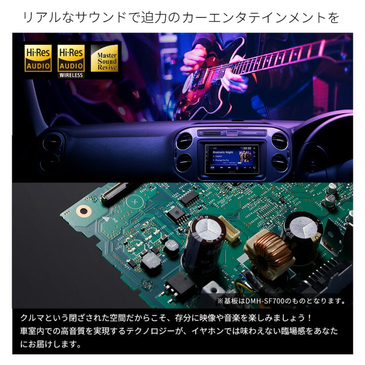 楽天市場】DMH-SZ700 パイオニア カロッツェリア 6.8型モニター内蔵 