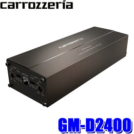 【7/15限定】最大3,000円OFFクーポン配布＆エントリーPT最大5倍GM-D2400 pioneer パイオニア carrozzeria カロッツェリア 100W×4 ブリッジャブルパワーアンプ 車載用アンプ Class D