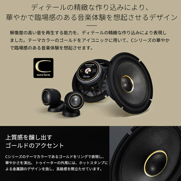 楽天市場】pioneer パイオニア carrozzeria カロッツェリア 16cm 
