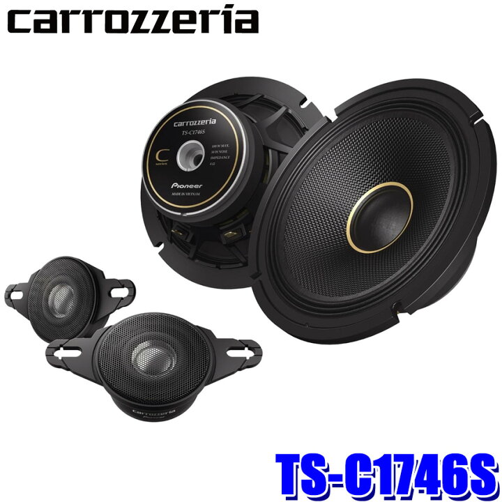 楽天市場】TS-C1746S pioneer パイオニア carrozzeria カロッツェリア 