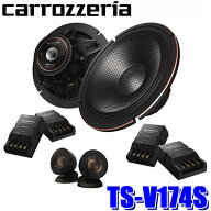 TS-V174S pioneer パイオニア carrozzeria カロッツェリア 17cmセパレート2ウェイ スピーカー Vシリーズ