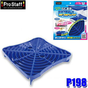 y11/25ző3,000~OFFN[|zzIP198 vX^bt ProStaff 炭Ƃ 炭̂oPcpƂtB^[ ؂ ԗpi ԃObY