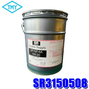 y@lzSR3150508 C ԗpGWIC SR[^[IC SP GF-6A 0W-20 20L(y[) z K\ (kCEE zs)