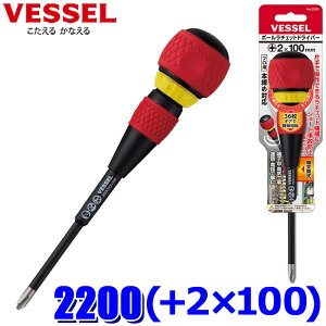 2200-2-100 VESSEL �x�b�Z�� �{�[�����`�F�b�g�h���C�o�[ No.2200(�{2×100) �{���ߑΉ� �������� �v���X�h���C�o�[
