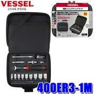 400ER3-1M VESSEL ベッセル 電動スリムラチェットセット 六角対辺6.35mm 最大60Nm USB充電式(タイプC) 電…
