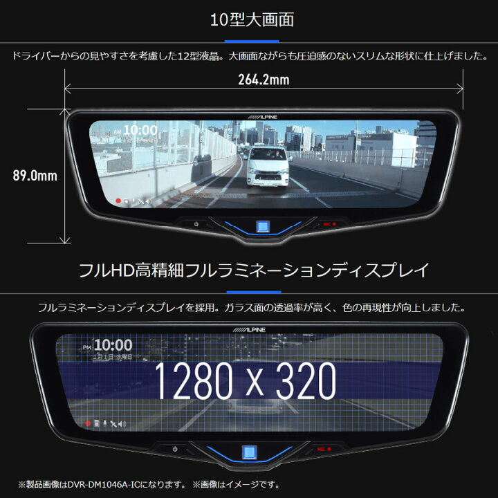 楽天市場】DVR-DM1046A-IC アルパイン ALPINE ドライブレコーダー搭載 