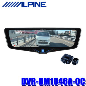 DVR-DM1046A-OC ALPINE ApC hCuR[_[10^fW^~[ O2J^ ~[^Cv/ԊOpAJ Lp160°