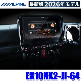 【2026年モデル】最新地図(2025年度版) EX10NX2-JI-64 ALPINE アルパイン BIGX10 ビッグX10型WXGAカーナビ スズキ ジムニー/ジムニーシエラ専用