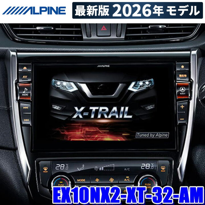 楽天市場】【2025年モデル】最新地図(2024年度版) EX10NX2-XT-32-AM  
