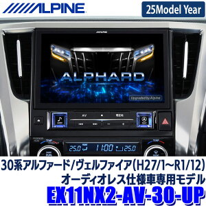 y2025NfzŐVn}(2024Nx) EX11NX2-AV-30-UP ALPINE ApC BIGX11 rbOX11^ g^ 30nAt@[h/Ft@CA(H27/1`R1/12)