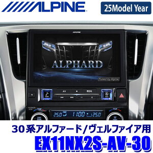 y2025NfzŐVn}(2024Nx) EX11NX2S-AV-30 ALPINE ApC rbOX11^Vvf J[ir g^ 30nA/F(MCO)p