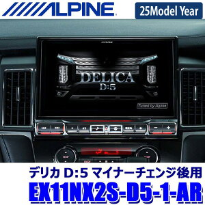 y9/5ző3,000~OFFN[|}CJ[Gg[PTő5{y2025NfzŐVn}(2024Nx) EX11NX2S-D5-1-AR ALPINE ApC BIGX11 rbOX11^Vvf J[ir OH fJDF