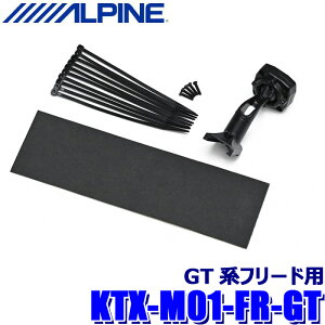 KTX-M01-FR-GT ALPINE ApC fW^~[tLbg z_ GTnt[hp