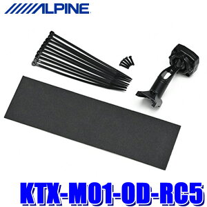 KTX-M01-OD-RC5 ALPINE ApC fW^~[tLbg z_ RC5IfbZCp