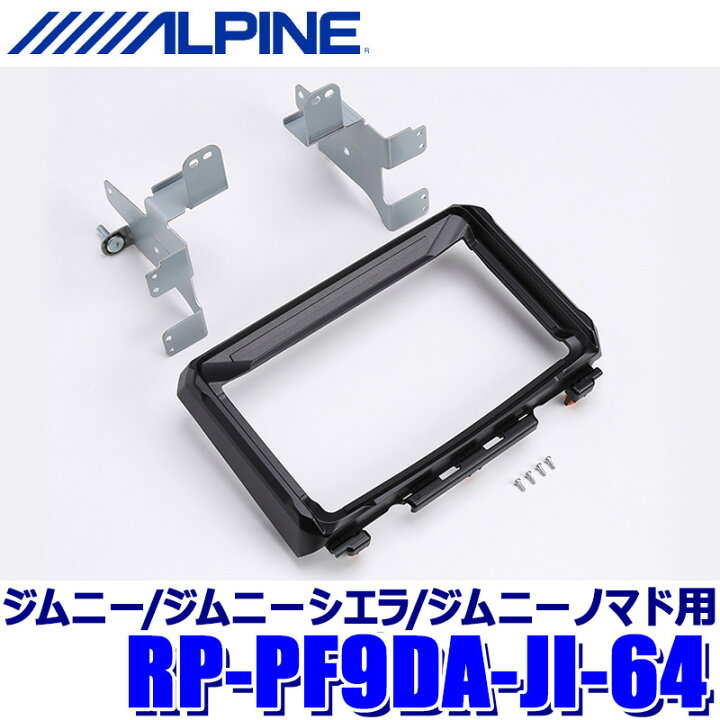 楽天市場】【7/20限定】最大3,000円OFFクーポン配布！RP-PF9DA-JI-64 