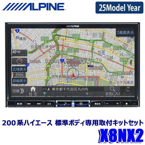 y2025NfzŐVn}(2024Nx) X8NX2 ALPINE ApC BIGX rbOX8^J[irQ[V g^ 200nnCG[X W{fB(H25/12`)p