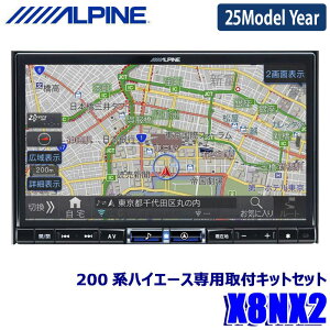 y2025NfzŐVn}(2024Nx) X8NX2 ALPINE ApC BIGX rbOX8^J[irQ[V g^ 200nnCG[X X[p[GLW{fBp