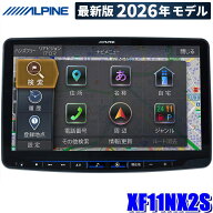 【2026年モデル】最新地図(2025年度版) XF11NX2S ALPINE アルパイン フローティングBIGX11 ビッグX11型シ…