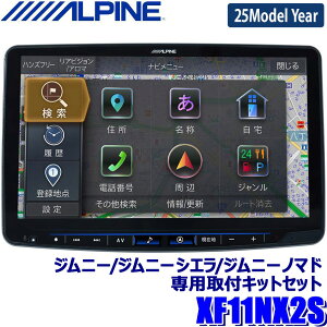 y2025NfzŐVn}(2024Nx) XF11NX2S ALPINE ApC t[eBOBIGX11 11^J[ir Vvf XYL JB64/JB74/JC74Wj[Zbg