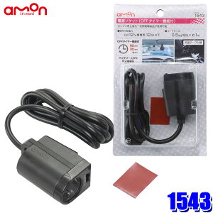 1543 G[ amon d\Pbg OFF^C}[@\t It^C}[60/30/0 DC12V/12Wȉ