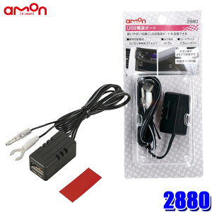 ytbVN[|ΏۃVbvző2,000~OFFI11/1(y)0:00`2880 G[ amon USBd|[g 1|[gMAX2.1A DC12VԐp