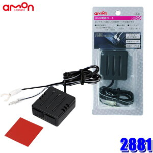 2881 G[ amon USBd|[g 2|[gMAX4.8A DC12VԐp