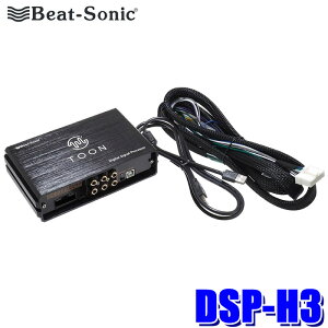 y10/18ző3,000~OFFN[|zzGg[PTő4{DSP-H3 Beat-sonic r[g\jbN DSP@\tAv TOON X Honda CONNECTfBXv[ԗp