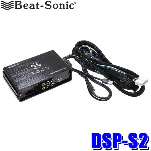 【10/25限定】最大3,000円OFFクーポン配布!DSP-S2 Beat-sonic ビートソニック DSP機能付きアンプ TOON X スバル ディーラーオプションナビ/インフォディスプレイ用