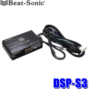 DSP-S3 Beat-sonic r[g\jbN DSP@\tAv TOON X Xo fB[[ir/fBXvCI[fBIp