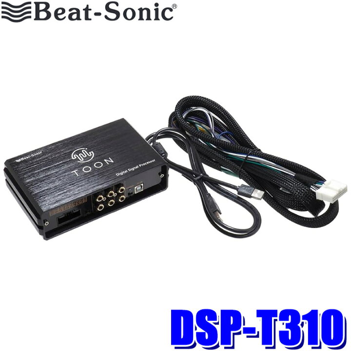 楽天市場】【5/15限定】最大3,000円OFFクーポン配布！DSP-T310 Beat 