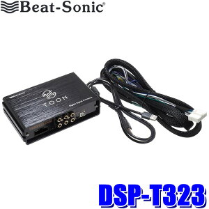 y10/15ző3,000~OFFN[|zzIDSP-T323 Beat-sonic r[g\jbN DSP@\tAv TOON X g^ Jp