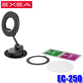 【6/10限定】最大3,000円OFFクーポン配布！EC-250 星光産業 EXEA エクセア マグネットスマホホルダー スマートフォンホルダー 超強力マグネット ワンタッチ着脱 重さ250gまで