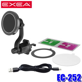 【6/10限定】最大3,000円OFFクーポン配布！EC-252 星光産業 EXEA エクセア マグネットワイヤレス充電ホルダー スマートフォンホルダー エアコン送風口取付 重さ300gまで 最大出力15W