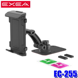 【6/10限定】最大3,000円OFFクーポン配布！EC-255 星光産業 EXEA エクセア タブレットホルダー スマホホルダー 高さ130～260mm/厚さ16mm以内/重さ500g以下 11インチタブレットまで対応 スマホ対応