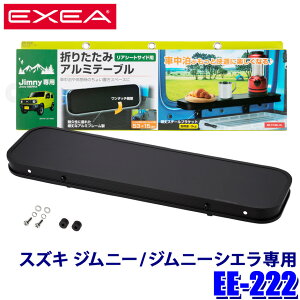 EE-222 Y EXEA GNZA XYL Wj[/Wj[VGp ܂肽݃A~e[u ⏕e[u AV[gTChp EE222