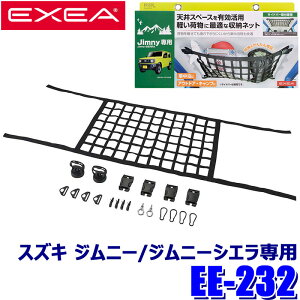 EE-232 Y EXEA GNZA [tlbg BK XYL Wj[/Wj[VGp ԍڗp[ J[Slbg EE232