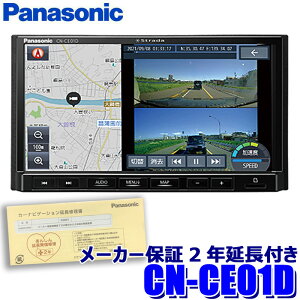 [pi\jbN2N[J[ۏؕt] CN-CE01D Panasonic pi\jbN Strada Xg[_ 7V^HDt 180mm2DINJ[ir tZOnfW/USB/Bluetooth