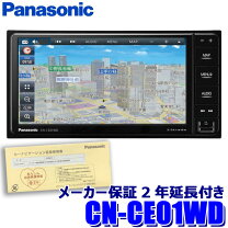楽天市場】パナソニック ワイド ナビの通販