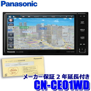 [pi\jbN2N[J[ۏؕt] CN-CE01WD Panasonic pi\jbN Strada Xg[_ 7V^HDt 200mmCh2DINJ[ir tZOnfW/USB