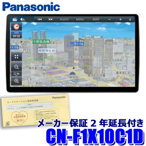 y10/30ző3,000~OFFN[|zzI[pi\jbN2N[J[ۏؕt] CN-F1X10C1D Panasonic pi\jbN Strada Xg[_ 10V^L@ELt[eBO 180mm2DINJ[ir tZOnfW