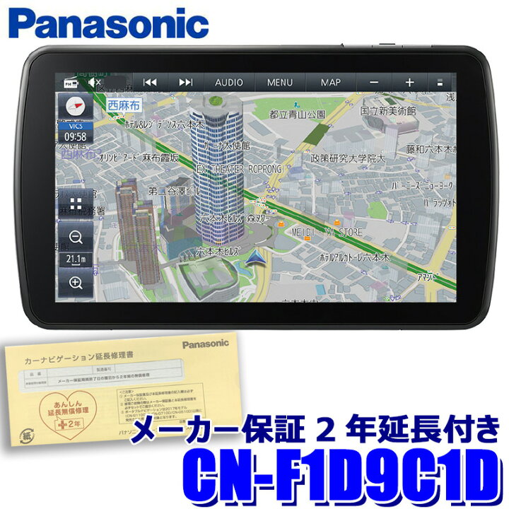 Panasonic CN-HE02D カーナビゲーション 延長保証カード付（楽天市場 