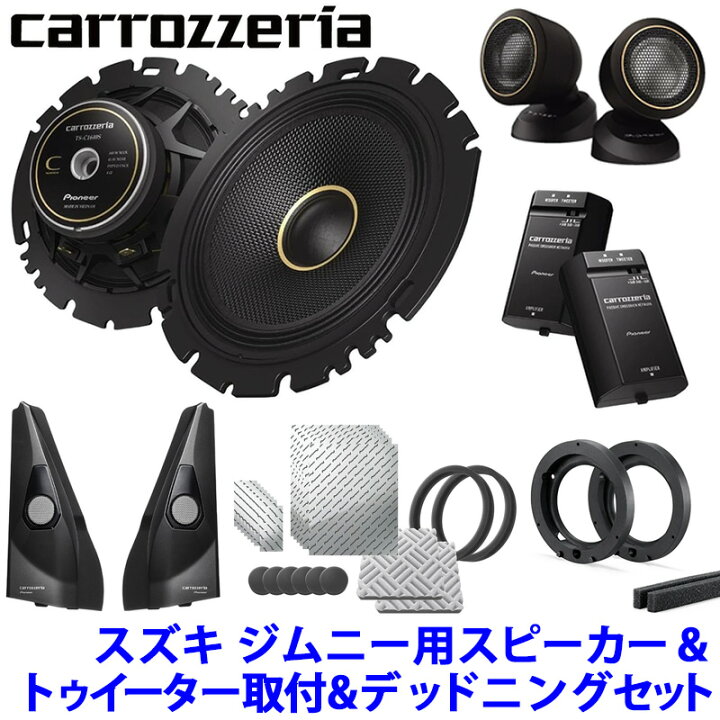 楽天市場】pioneer パイオニア carrozzeria カロッツェリア 16cm 