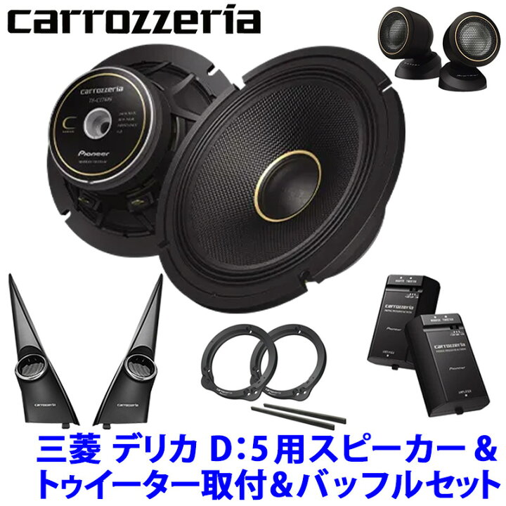 楽天市場】pioneer パイオニア carrozzeria カロッツェリア 17cm 