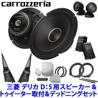 【8/15限定】最大3,000円OFFクーポン配布！pioneer パイオニア carrozzeria カロッツェリア 17cmセパレー…